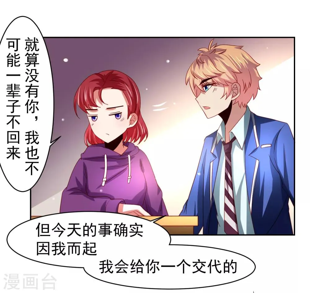 第45话 处刑渣男！图书馆里竟然！？ 第13页