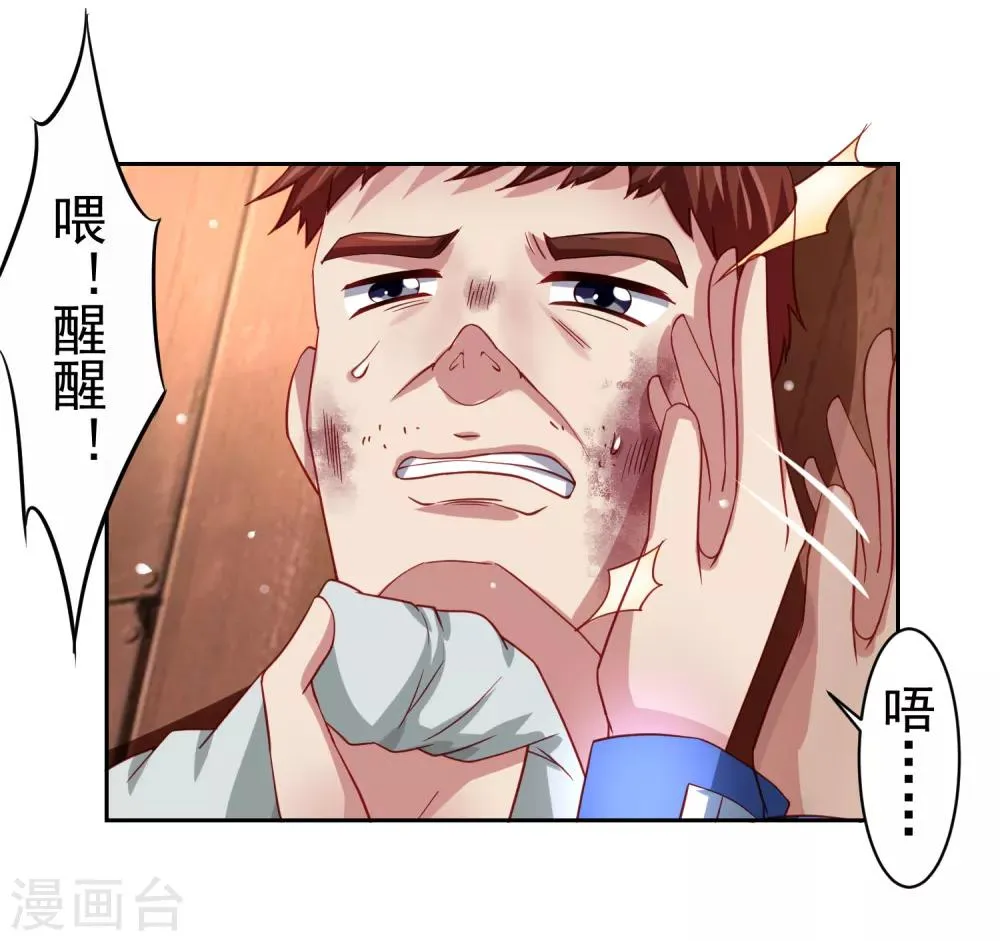 第45话 处刑渣男！图书馆里竟然！？ 第15页