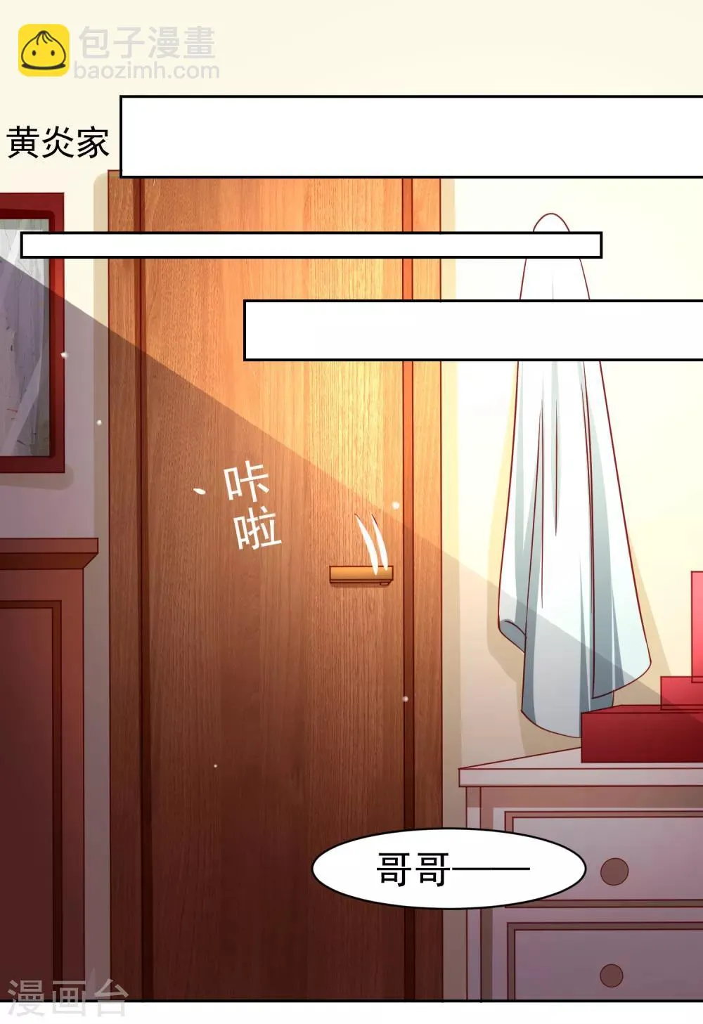 第45话 处刑渣男！图书馆里竟然！？ 第21页