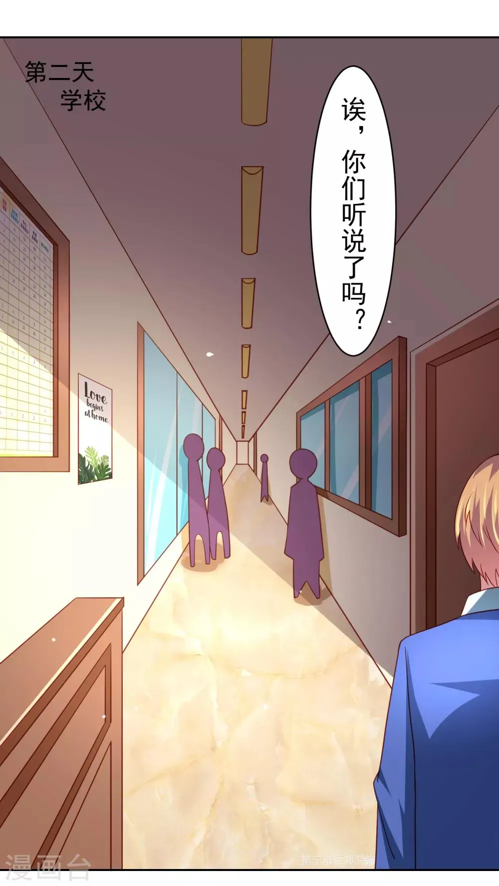 第45话 处刑渣男！图书馆里竟然！？ 第24页