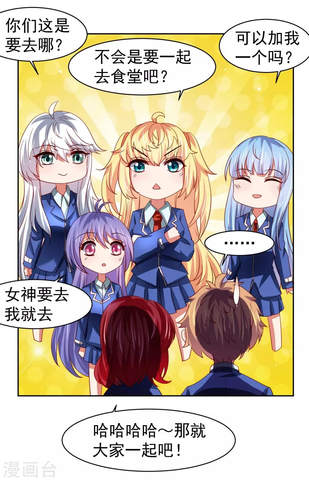 第45话 处刑渣男！图书馆里竟然！？ 第30页
