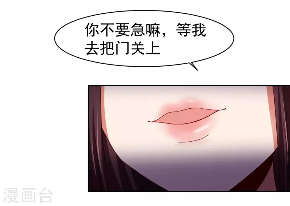 第45话 处刑渣男！图书馆里竟然！？ 第33页