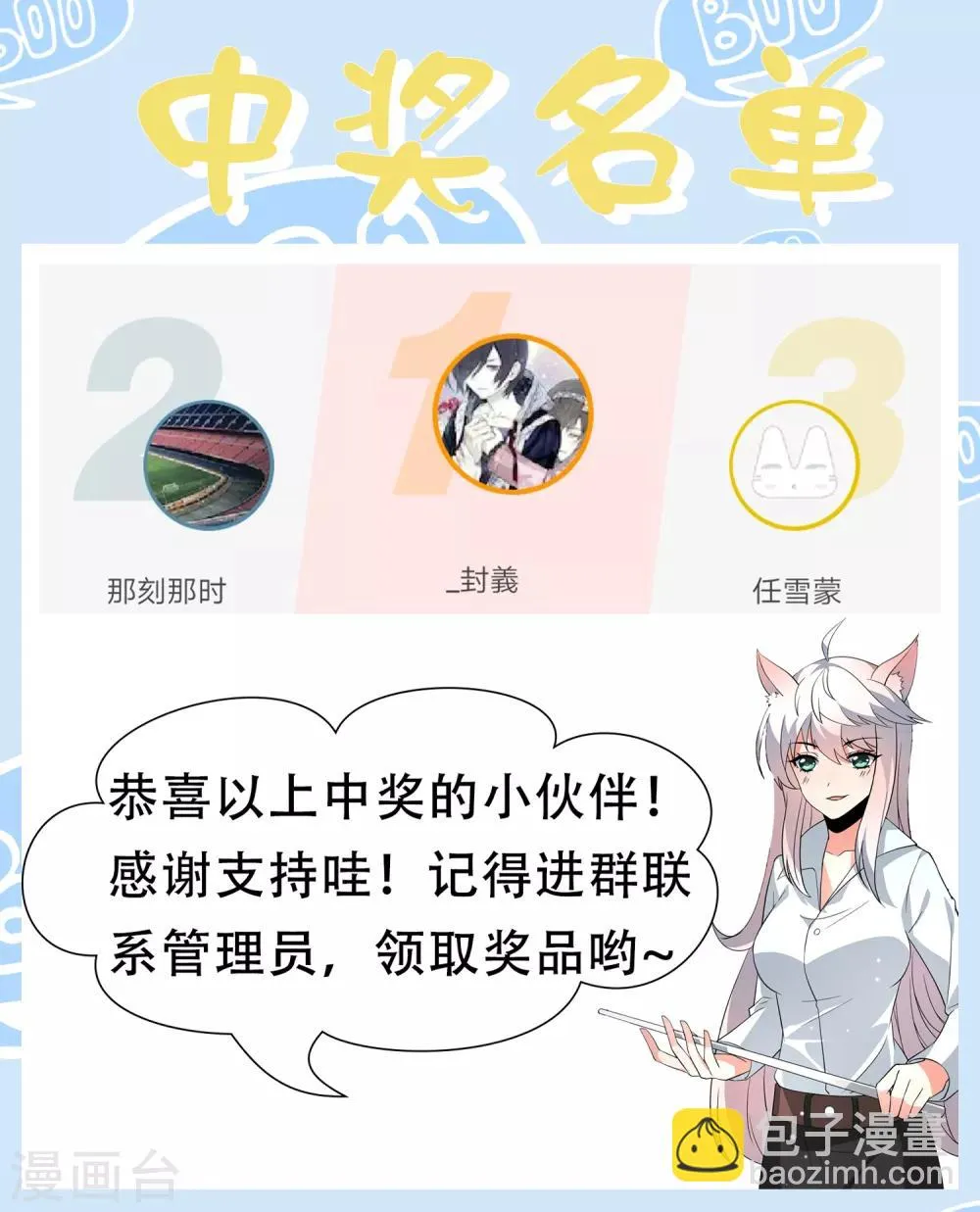 第45话 处刑渣男！图书馆里竟然！？ 第37页