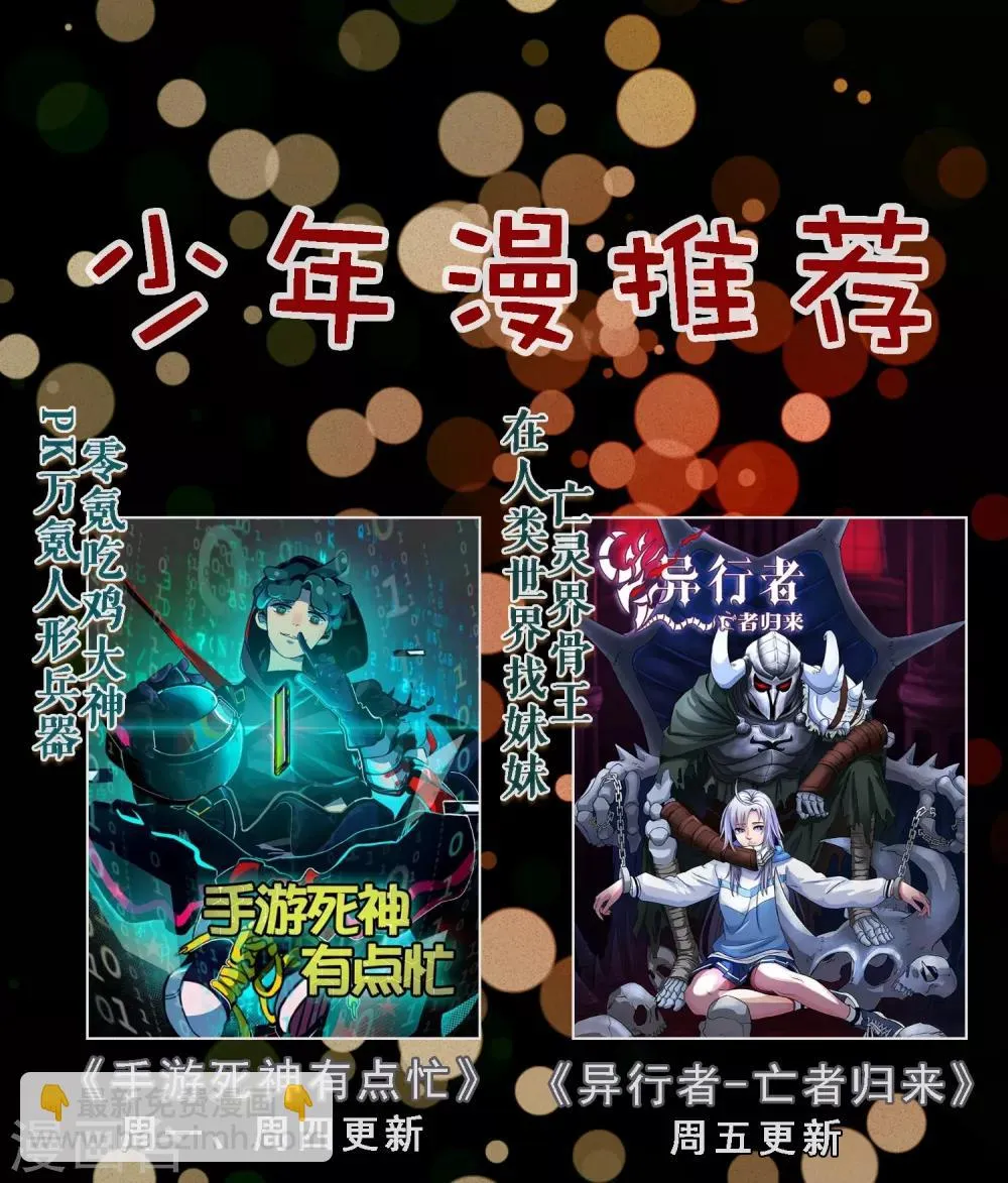 第45话 处刑渣男！图书馆里竟然！？ 第38页