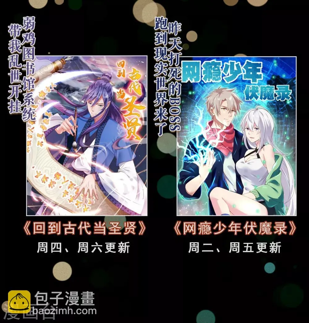 第45话 处刑渣男！图书馆里竟然！？ 第39页