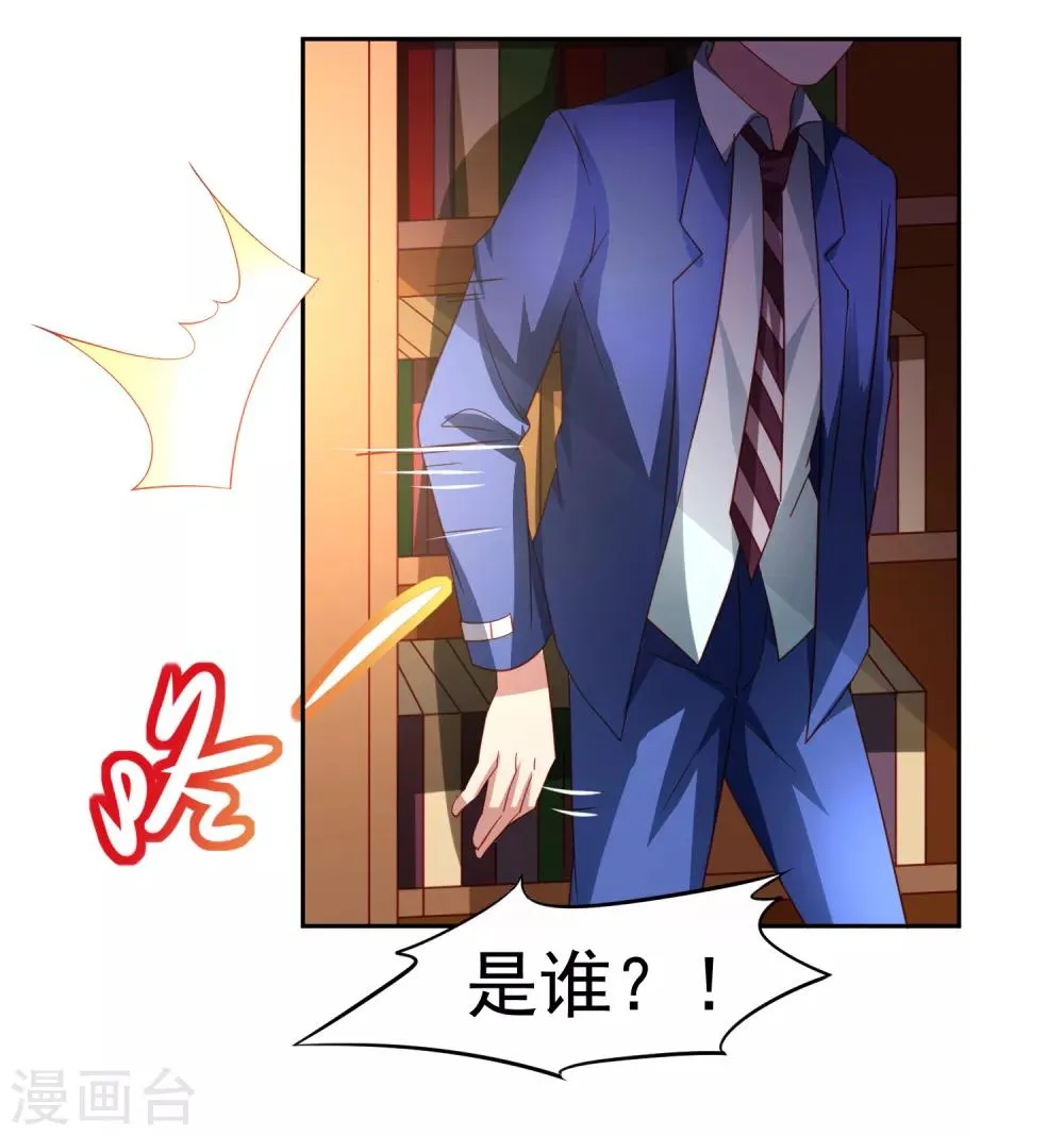 第46话 图书馆奇怪少女！异人降临 第3页
