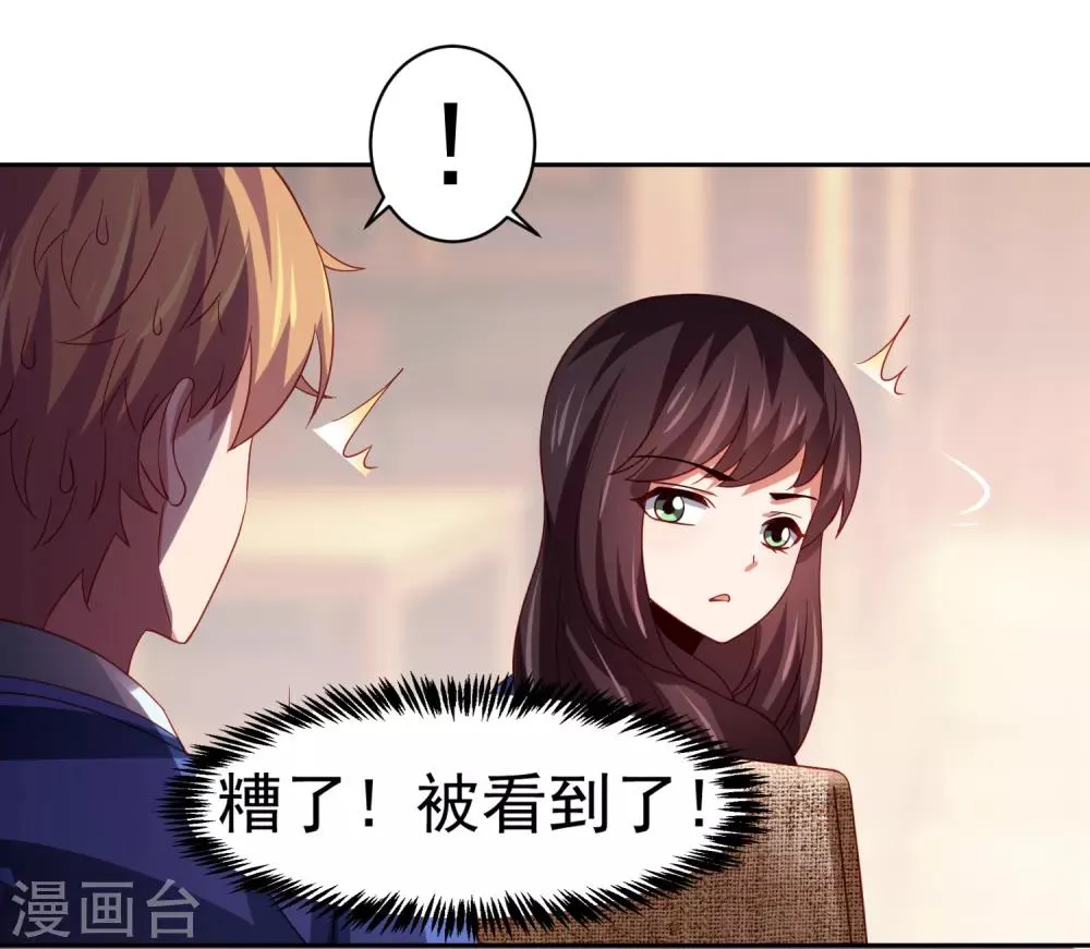 第46话 图书馆奇怪少女！异人降临 第4页