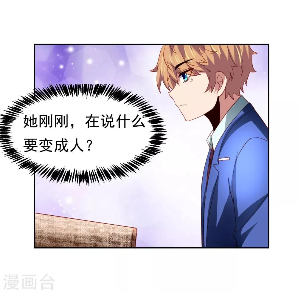第46话 图书馆奇怪少女！异人降临 第6页