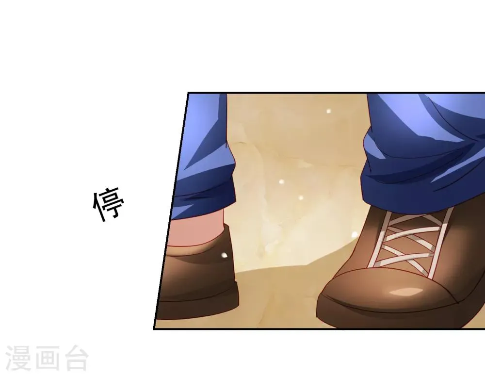 第46话 图书馆奇怪少女！异人降临 第8页