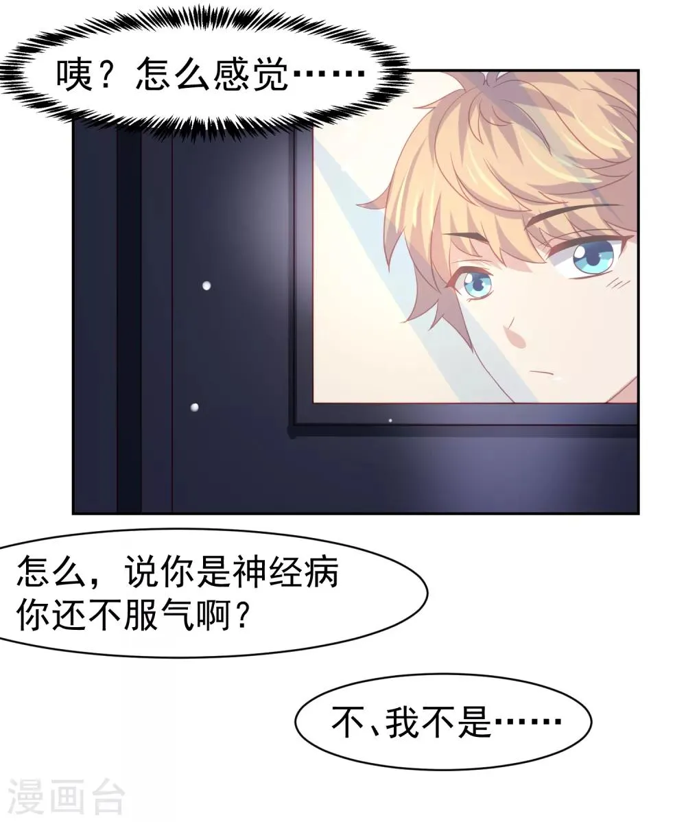 第46话 图书馆奇怪少女！异人降临 第9页