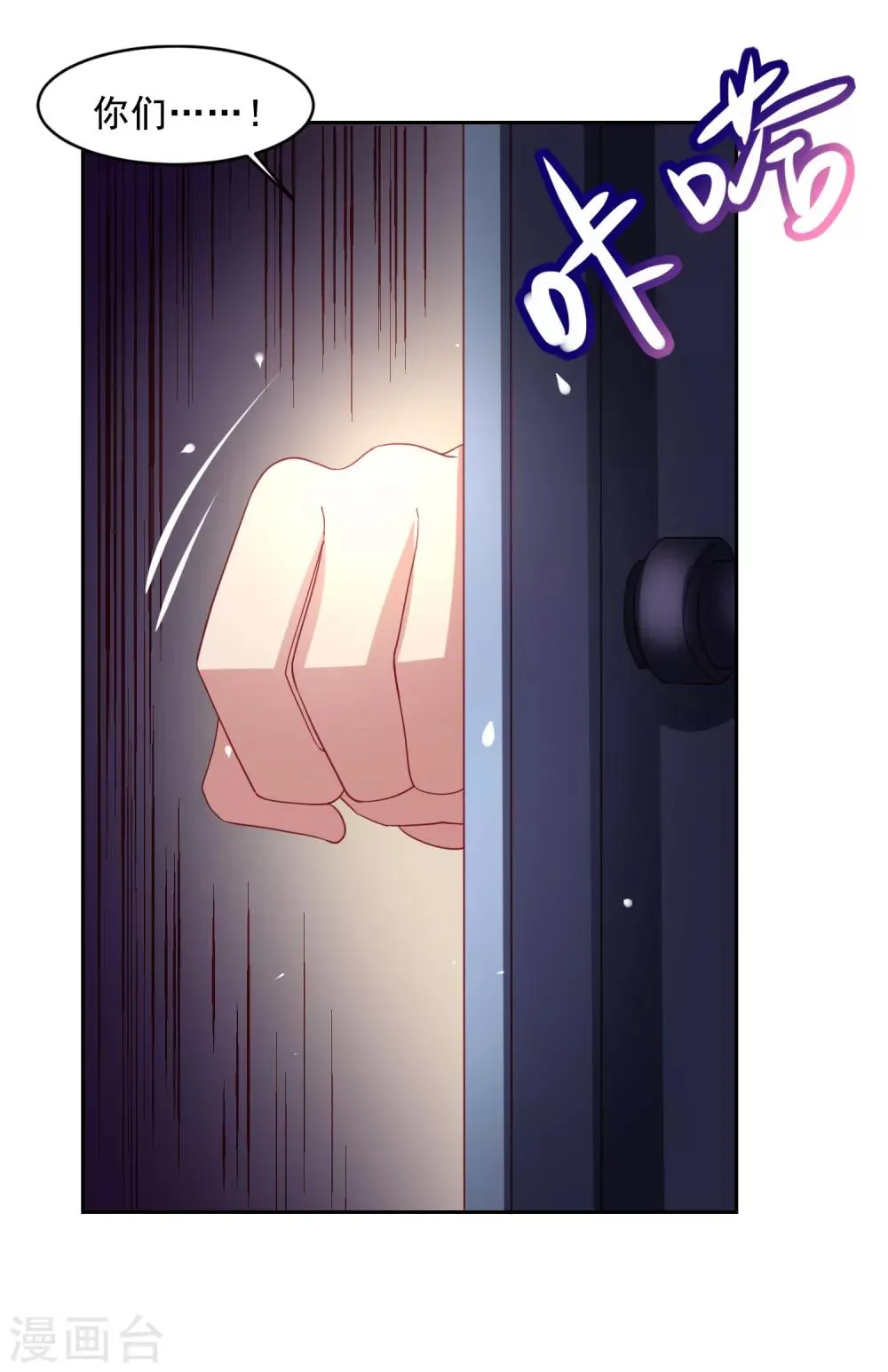 第46话 图书馆奇怪少女！异人降临 第11页