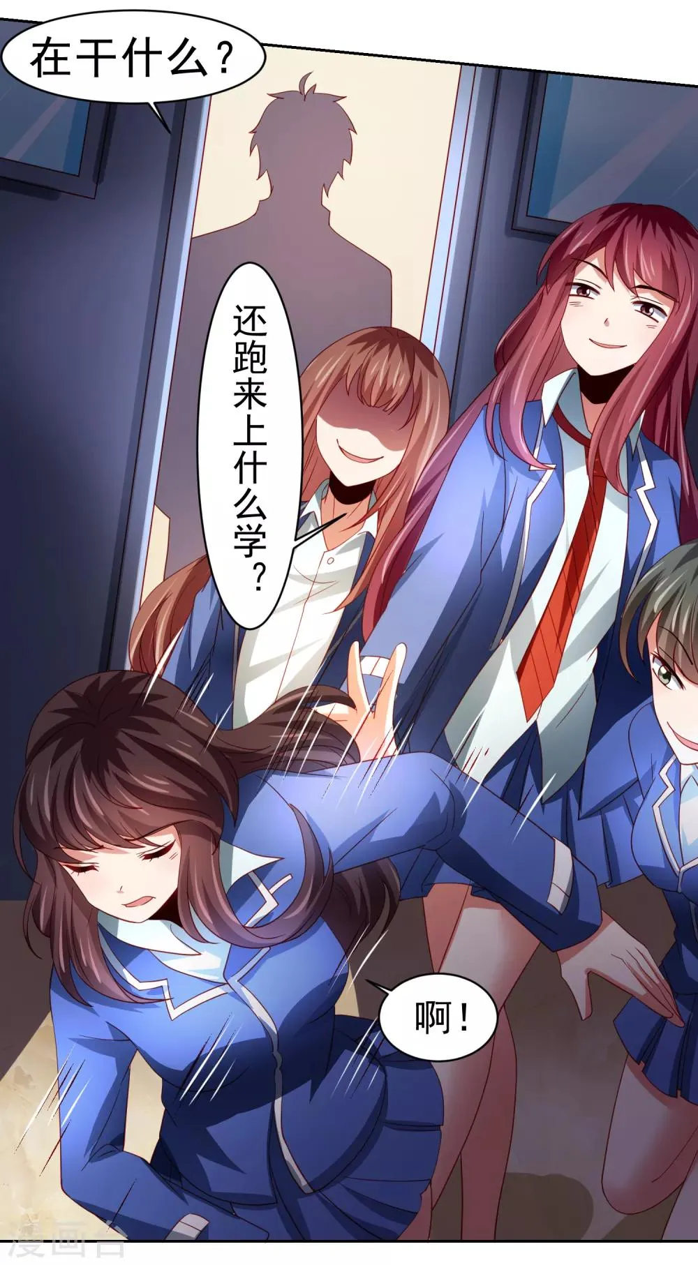第46话 图书馆奇怪少女！异人降临 第12页