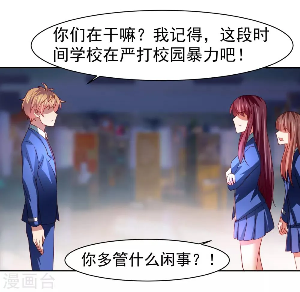 第46话 图书馆奇怪少女！异人降临 第13页