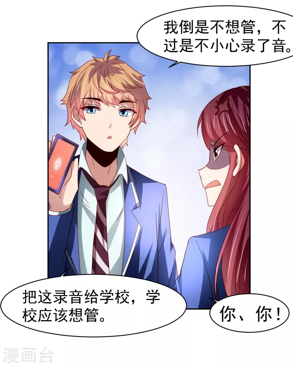 第46话 图书馆奇怪少女！异人降临 第14页
