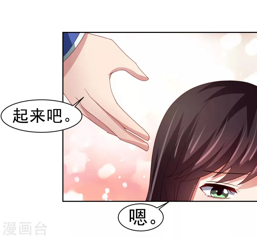 第46话 图书馆奇怪少女！异人降临 第15页