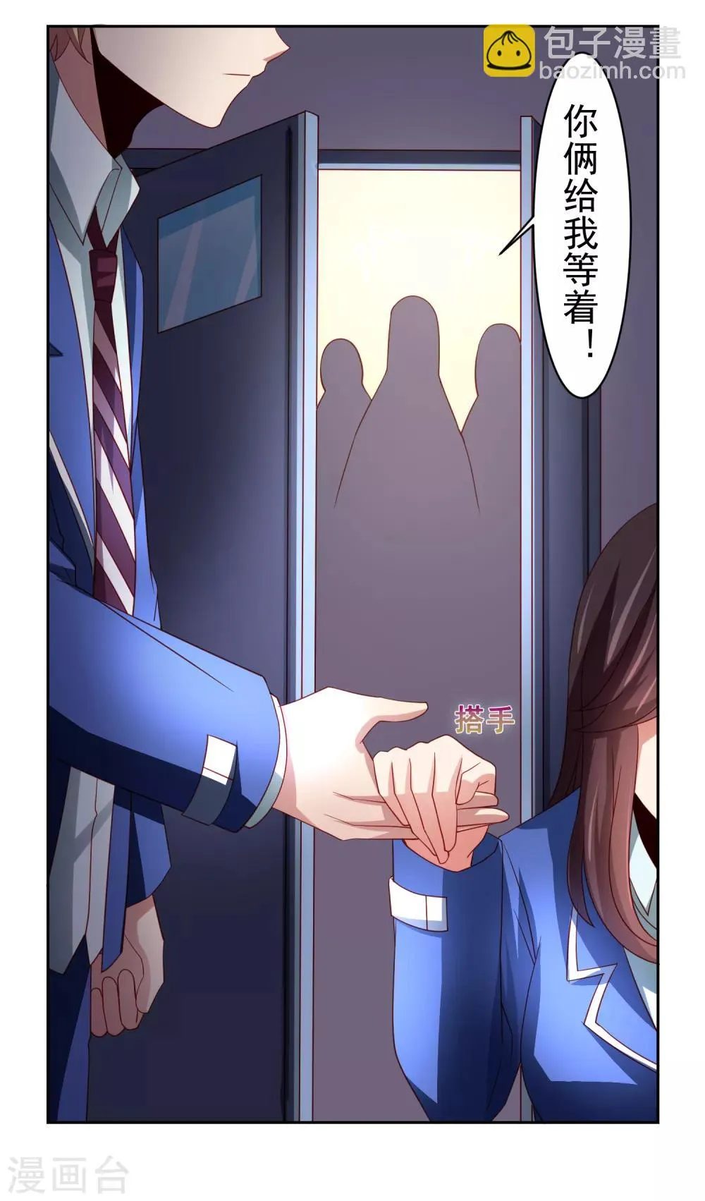 第46话 图书馆奇怪少女！异人降临 第16页
