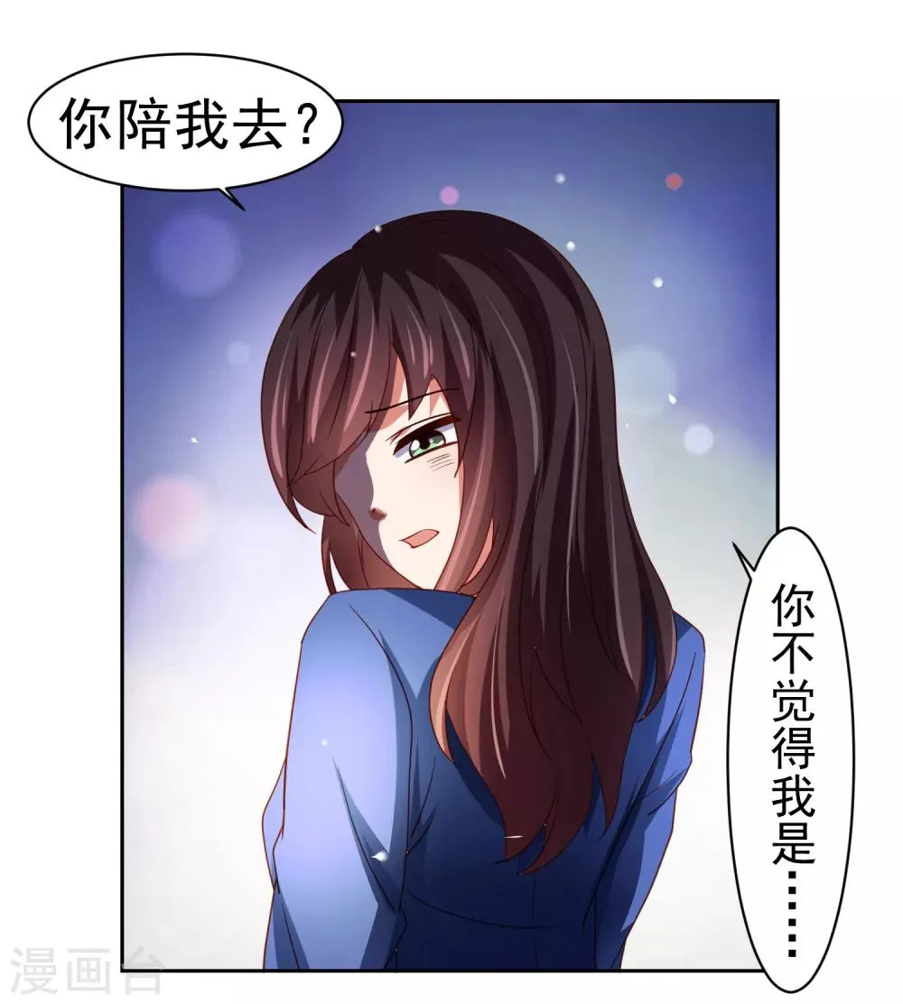第46话 图书馆奇怪少女！异人降临 第18页