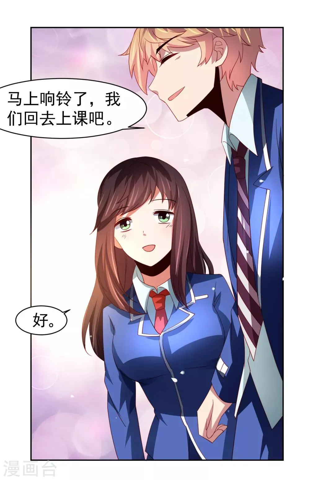 第46话 图书馆奇怪少女！异人降临 第24页