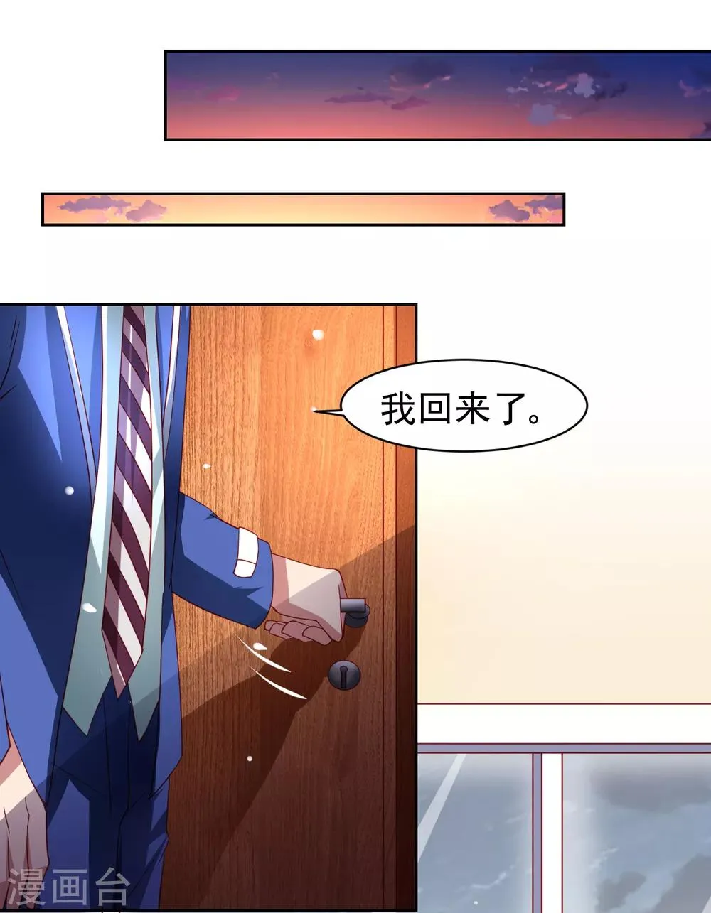 第46话 图书馆奇怪少女！异人降临 第25页