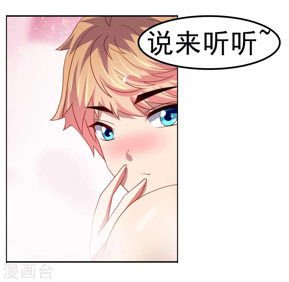 第46话 图书馆奇怪少女！异人降临 第28页