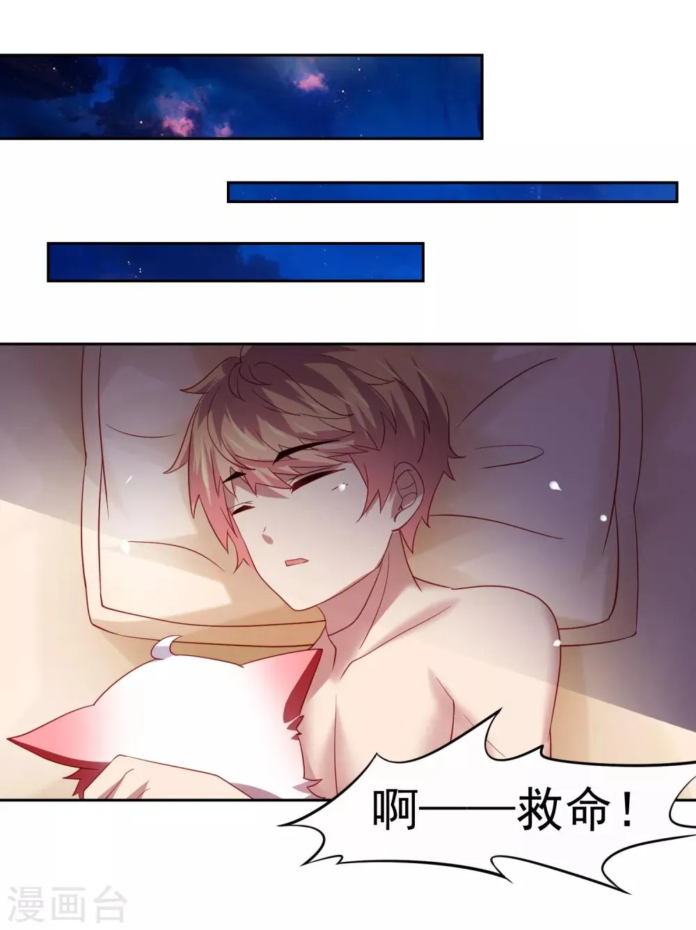 第46话 图书馆奇怪少女！异人降临 第30页
