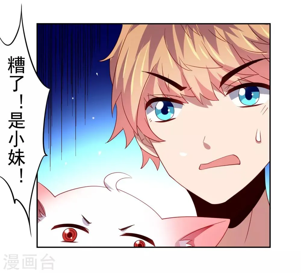 第46话 图书馆奇怪少女！异人降临 第31页