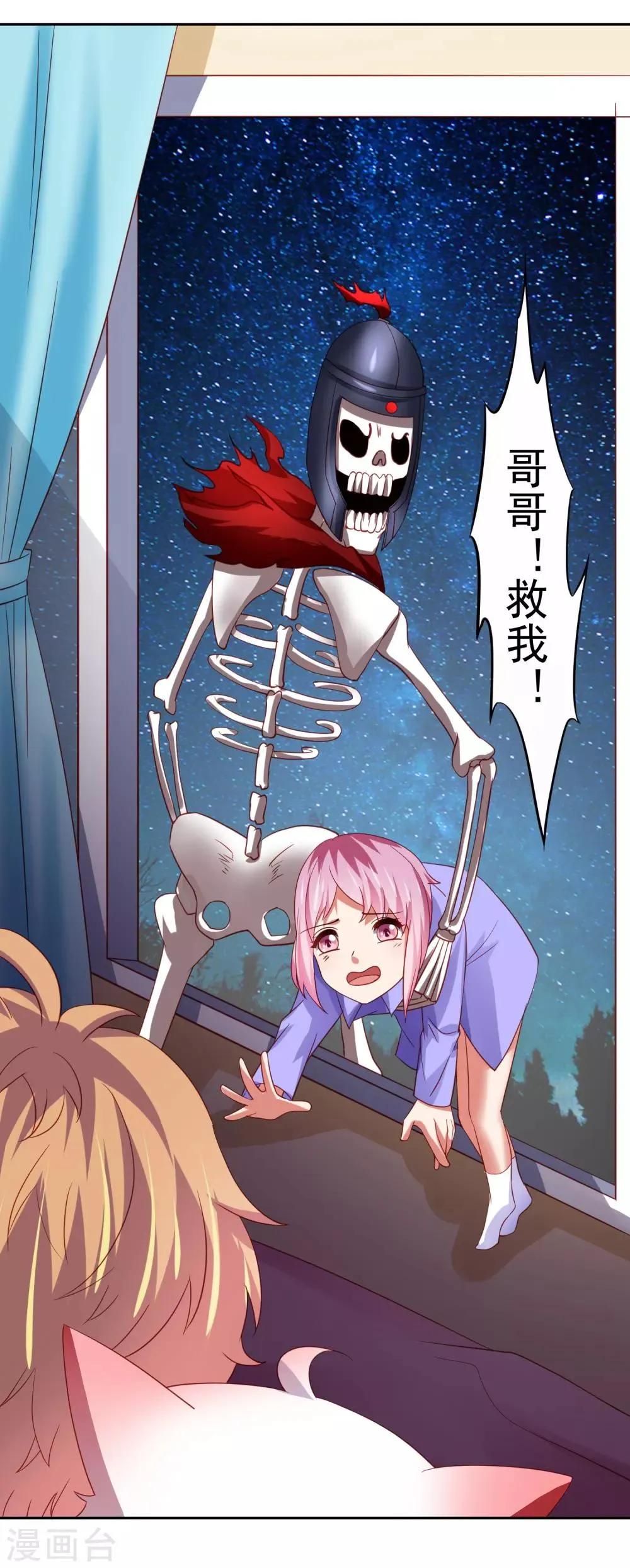 第46话 图书馆奇怪少女！异人降临 第35页