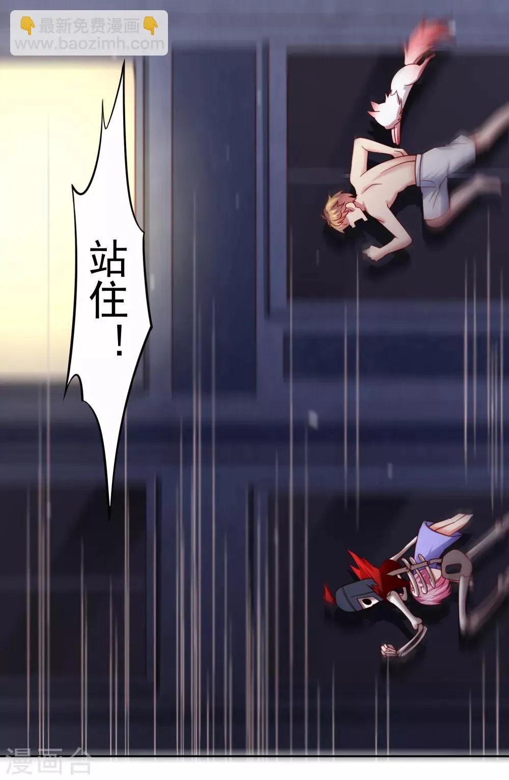 第47话 为学霸少女圆梦的西游危机 第4页