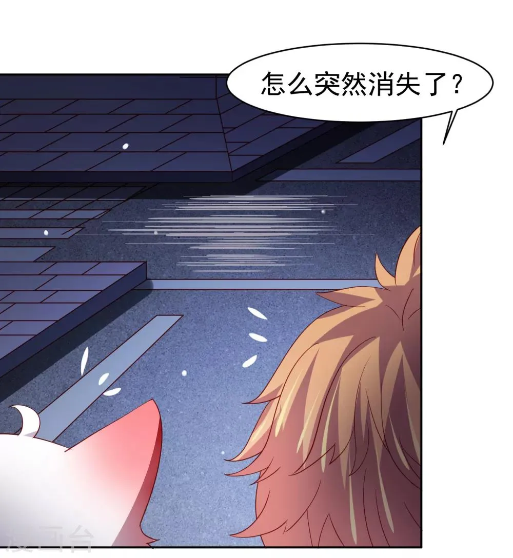 第47话 为学霸少女圆梦的西游危机 第5页