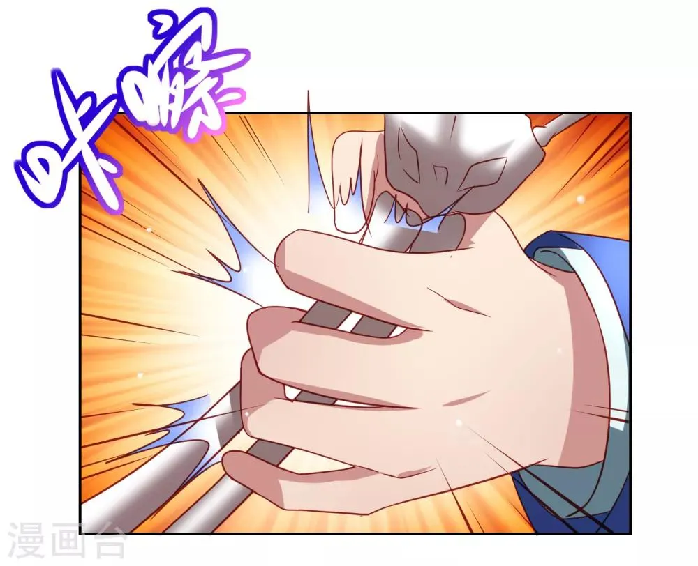 第47话 为学霸少女圆梦的西游危机 第17页