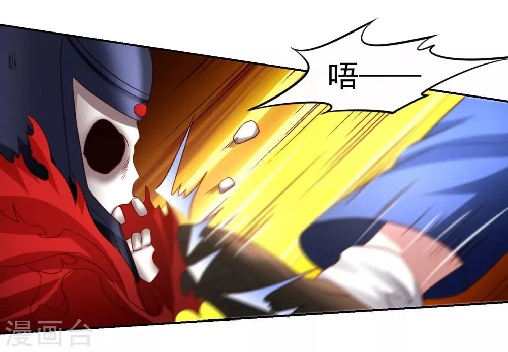 第47话 为学霸少女圆梦的西游危机 第18页