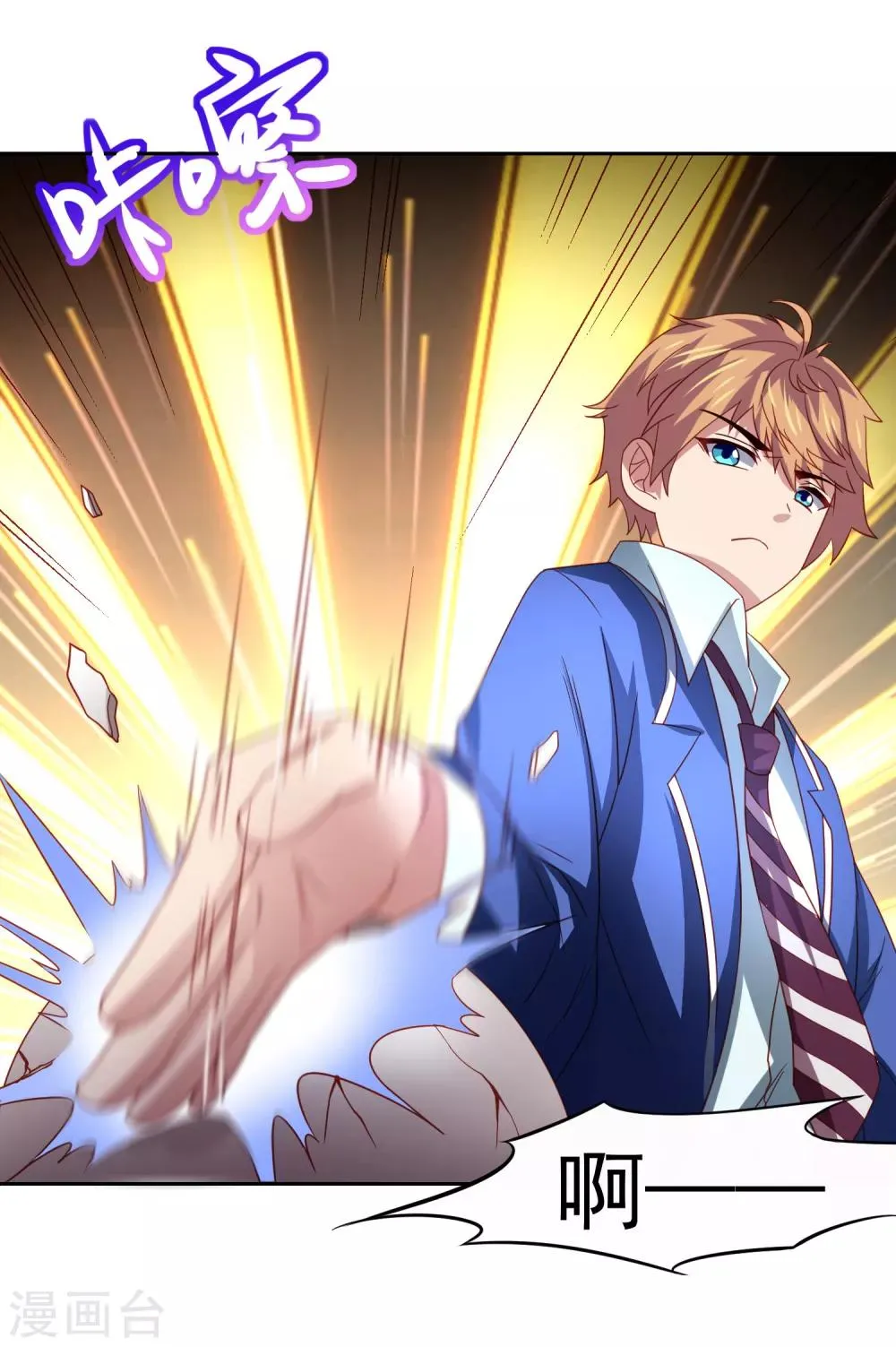 第47话 为学霸少女圆梦的西游危机 第21页