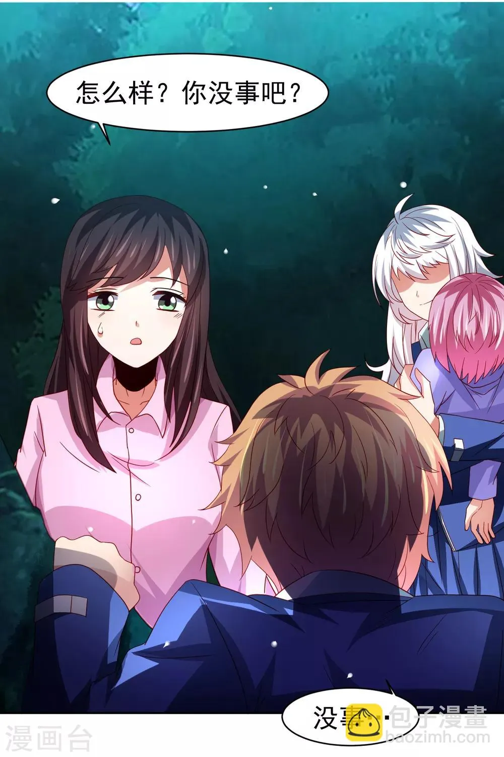 第47话 为学霸少女圆梦的西游危机 第25页