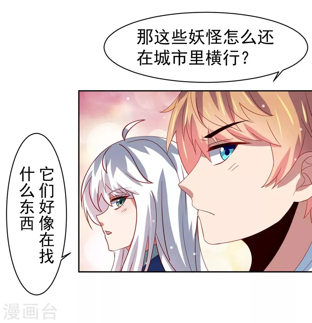 第48话 为圆梦，身陷白骨精地盘 第4页