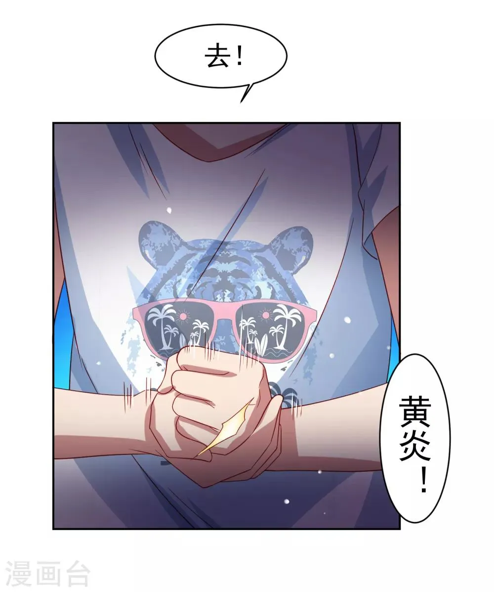 第48话 为圆梦，身陷白骨精地盘 第7页