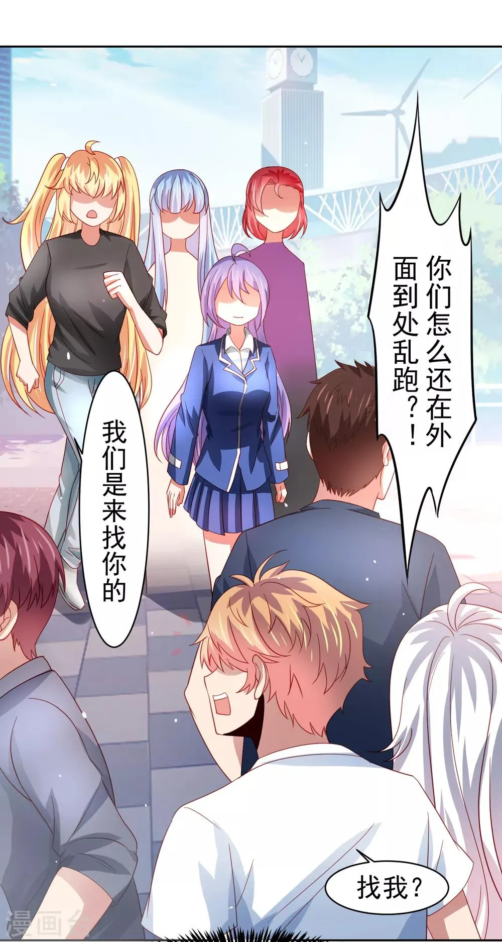 第48话 为圆梦，身陷白骨精地盘 第8页