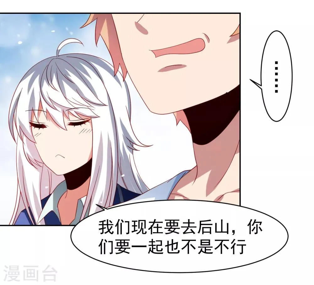 第48话 为圆梦，身陷白骨精地盘 第10页