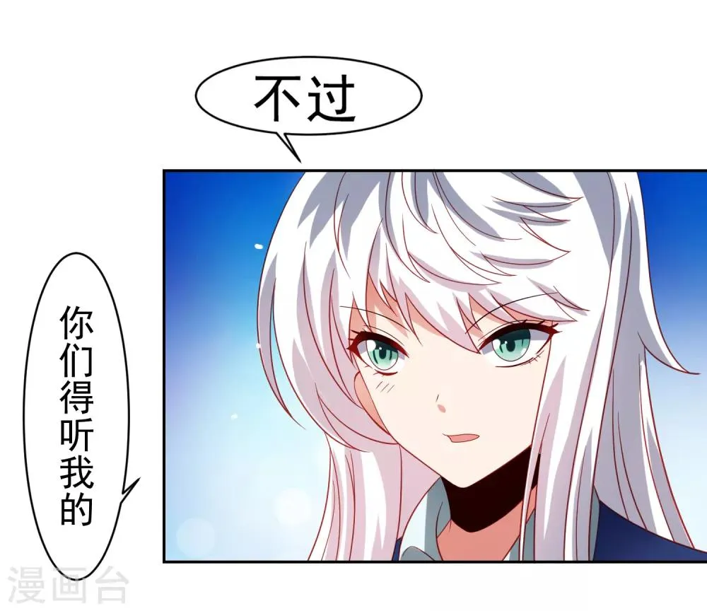 第48话 为圆梦，身陷白骨精地盘 第11页