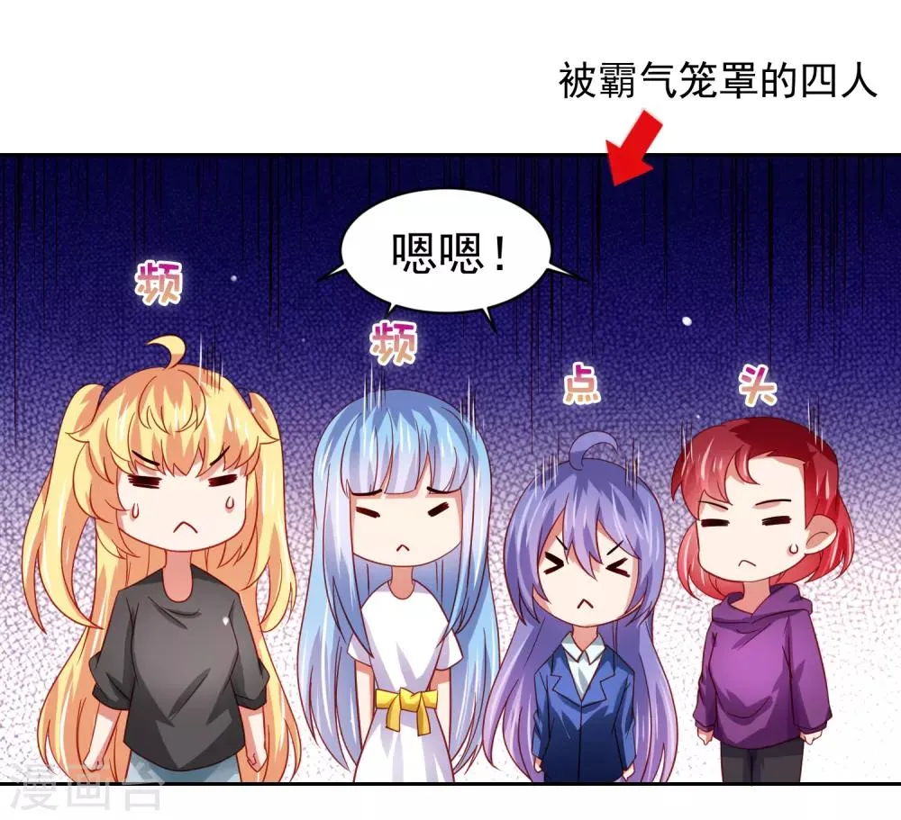 第48话 为圆梦，身陷白骨精地盘 第12页
