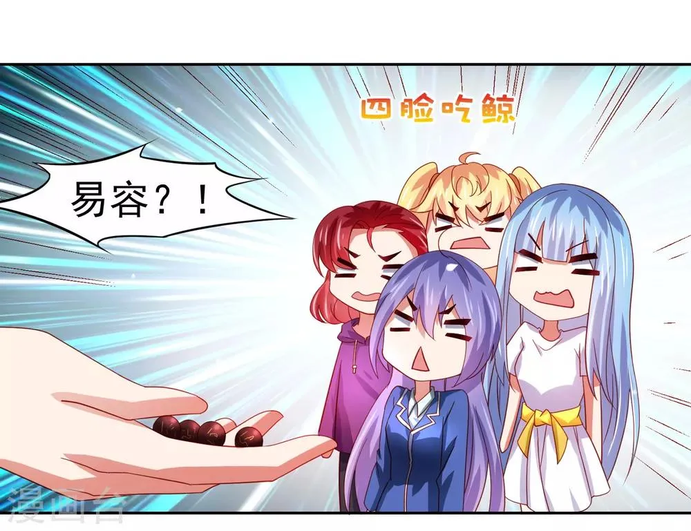 第48话 为圆梦，身陷白骨精地盘 第14页
