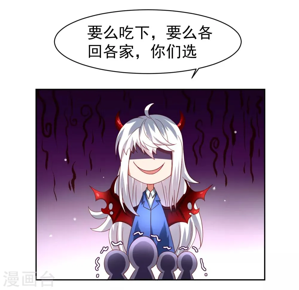 第48话 为圆梦，身陷白骨精地盘 第15页