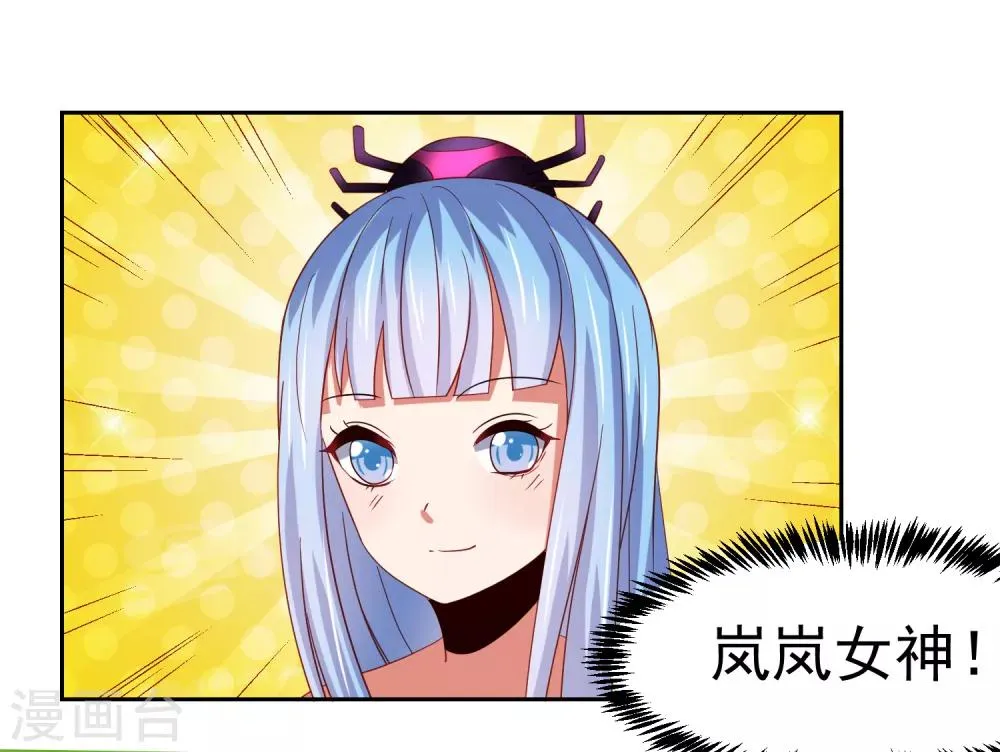 第48话 为圆梦，身陷白骨精地盘 第23页