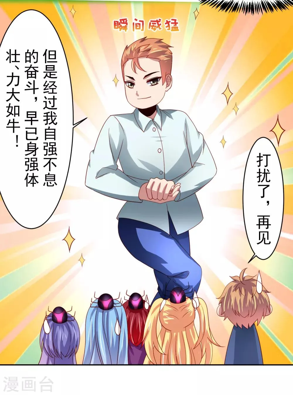 第48话 为圆梦，身陷白骨精地盘 第24页