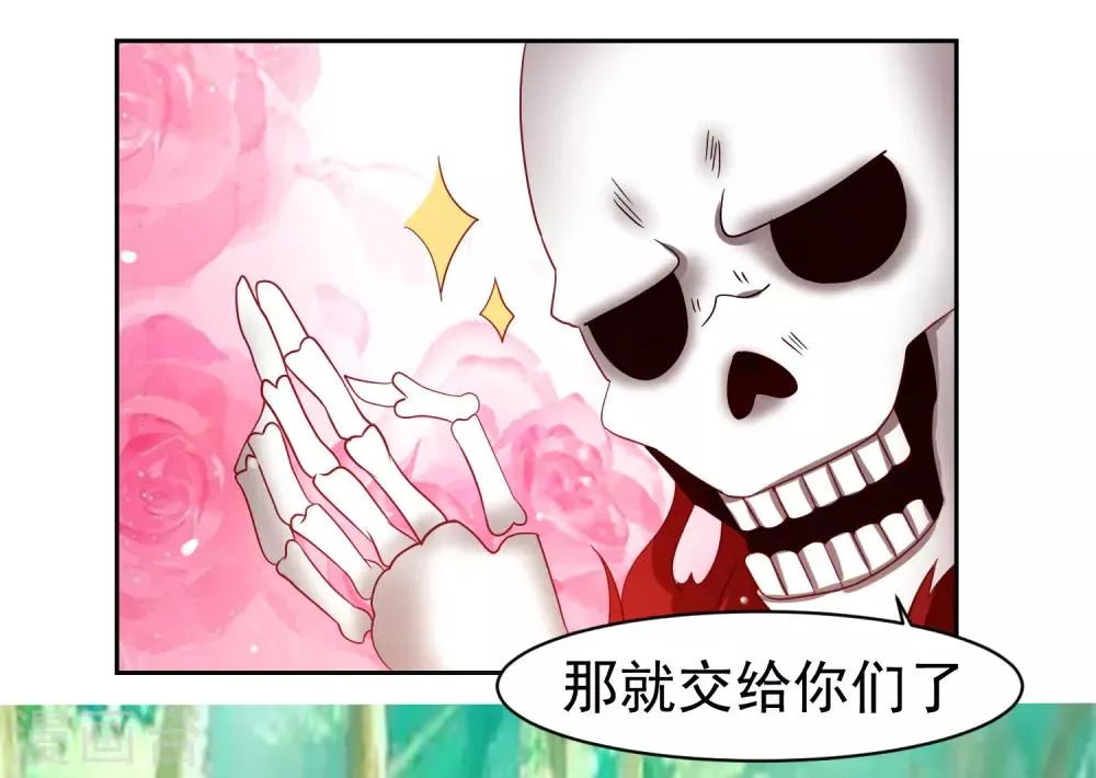 第48话 为圆梦，身陷白骨精地盘 第32页