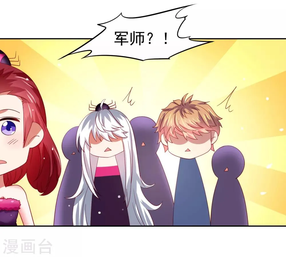 第49话 孙悟空原来是他！ 第7页