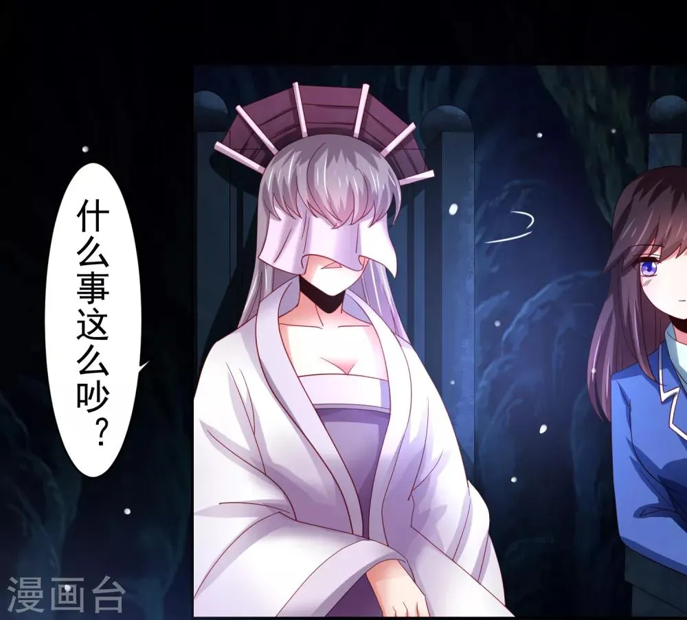 第49话 孙悟空原来是他！ 第8页