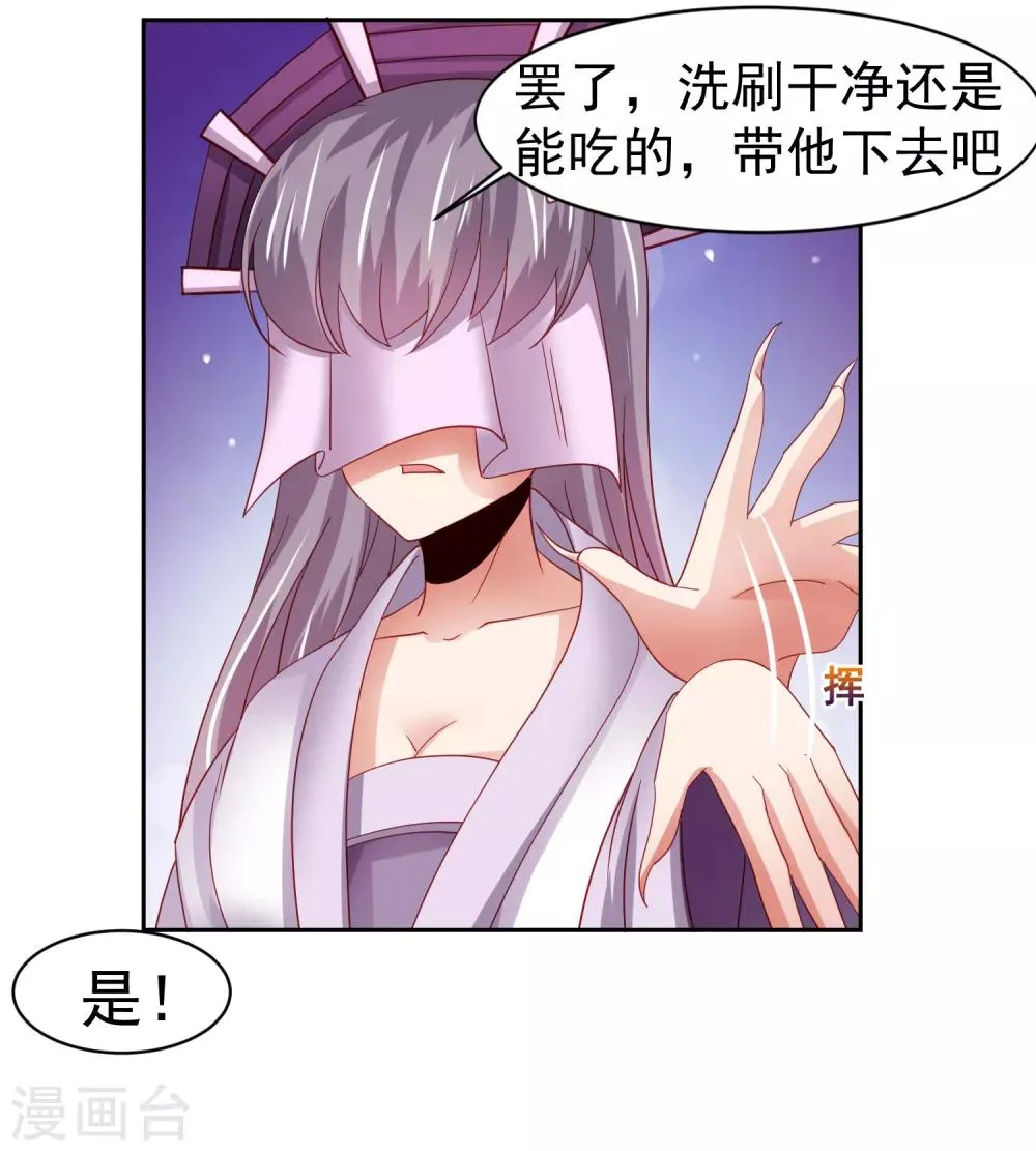 第49话 孙悟空原来是他！ 第11页