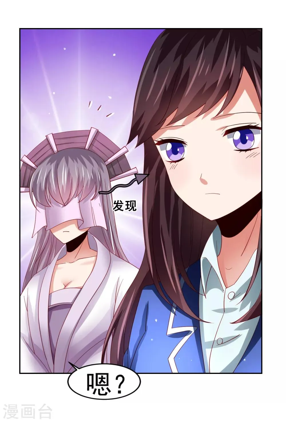 第49话 孙悟空原来是他！ 第12页