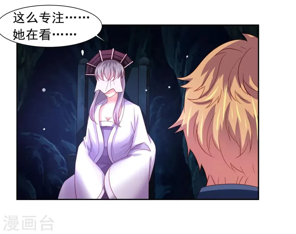 第49话 孙悟空原来是他！ 第13页