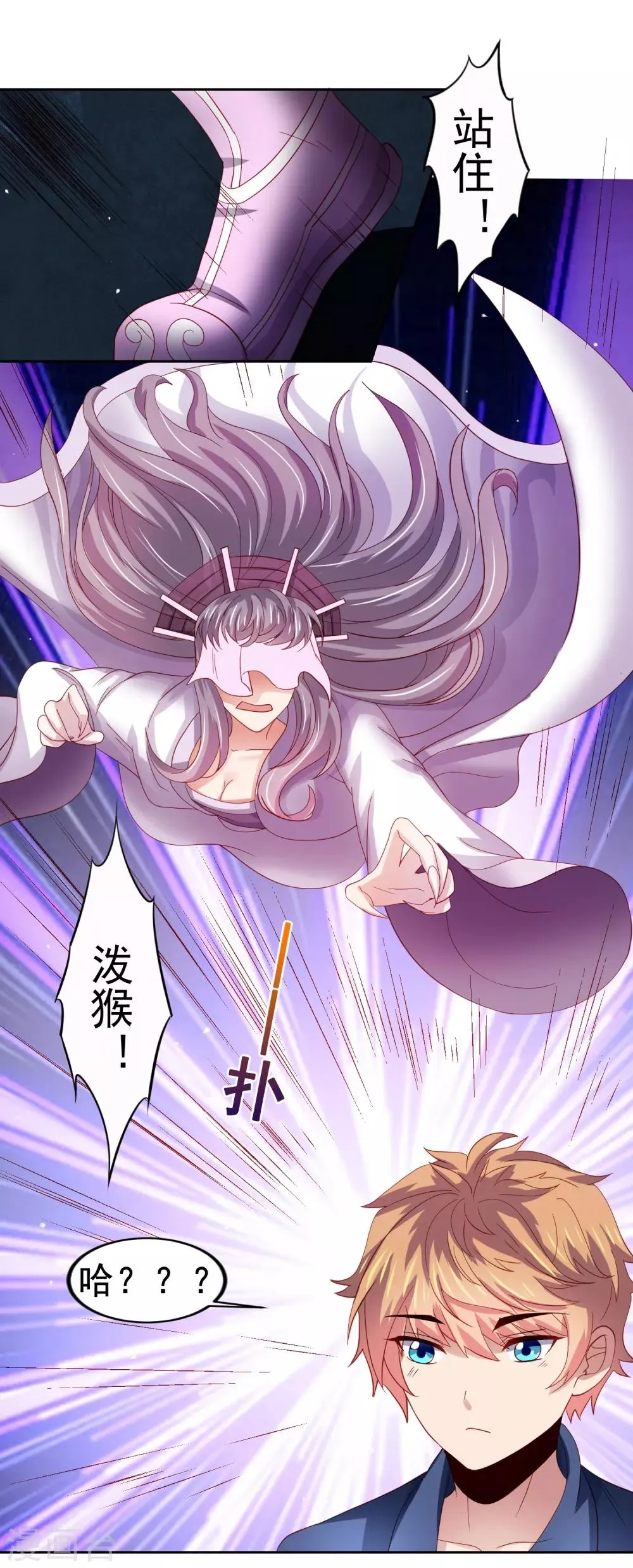 第49话 孙悟空原来是他！ 第15页